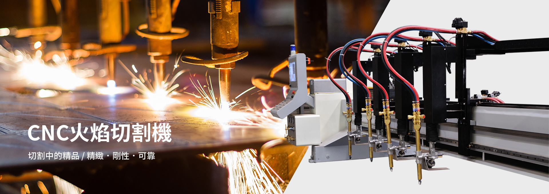 CNC 電離子切割機