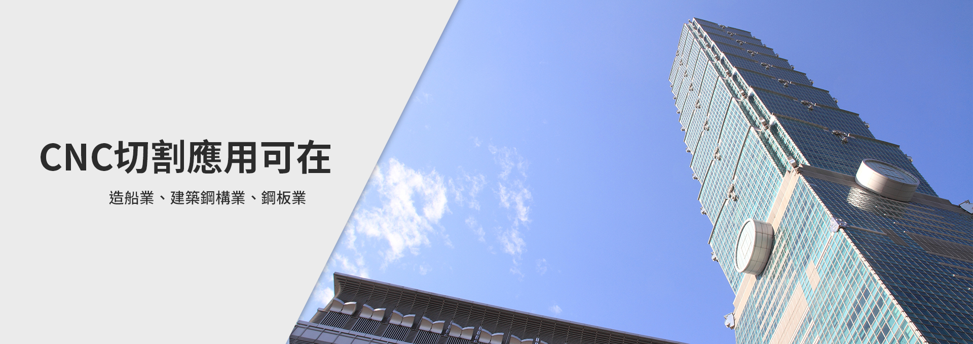 CNC 電離子切割機